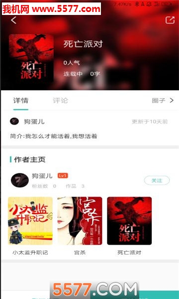 稀饭阅读极速版