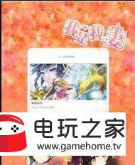 火男漫画最新版