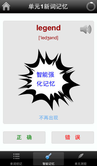 GMAT单词速记 GMAT单词速记