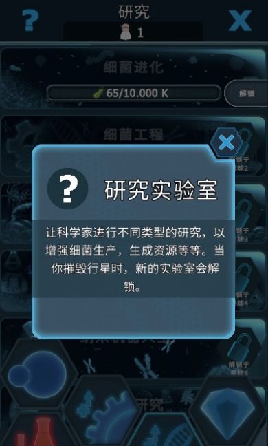 细菌支配者 细菌支配者