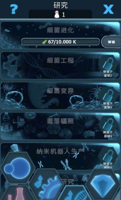 细菌支配者 细菌支配者