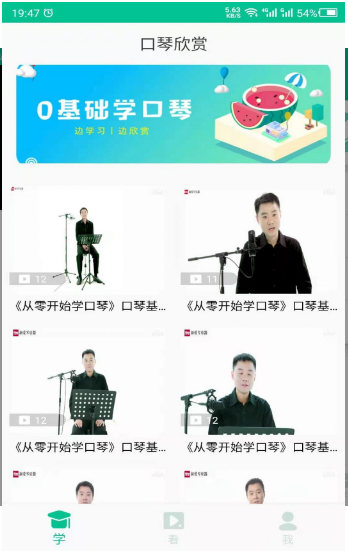 口琴学习 口琴学习