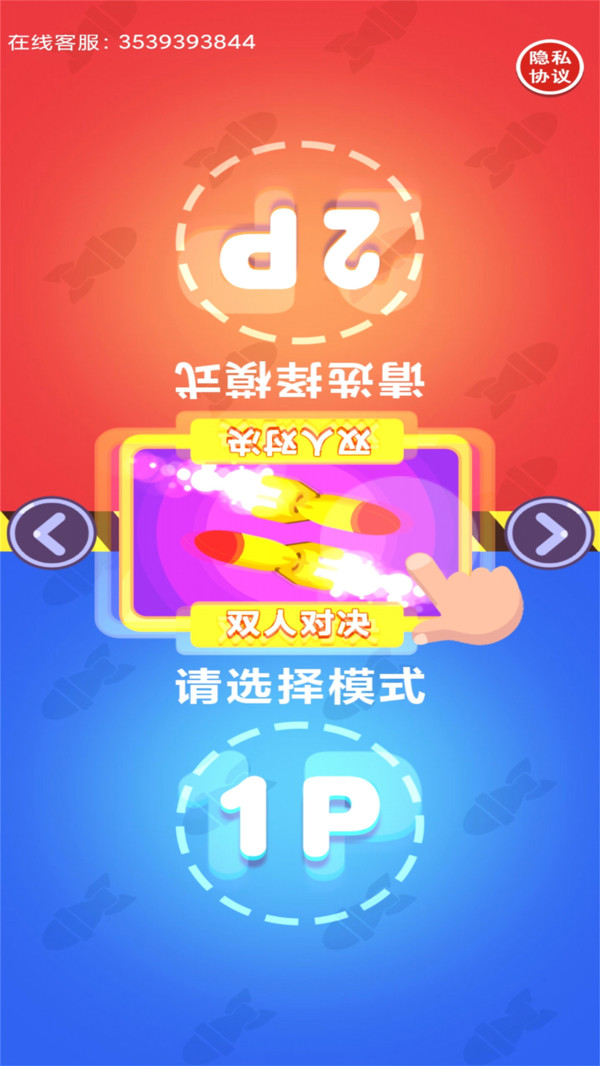 双人坦克大战 双人坦克大战