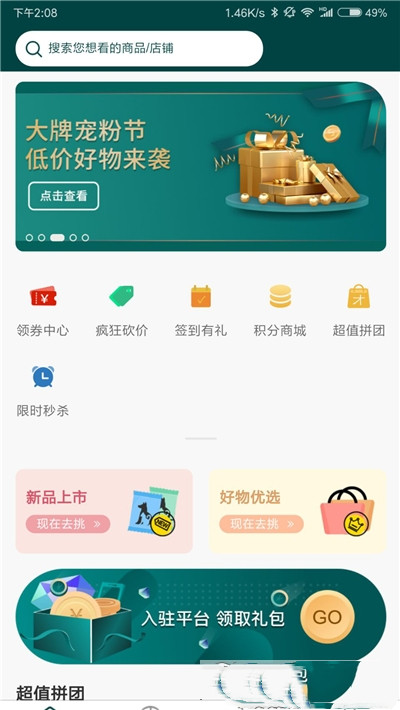 易宠优品