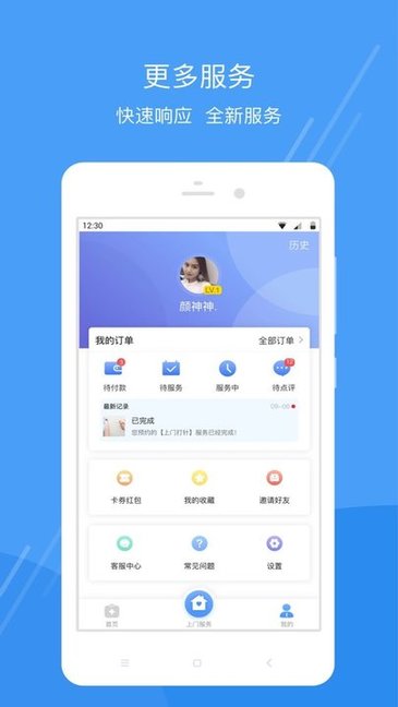 护士小鹿官网版