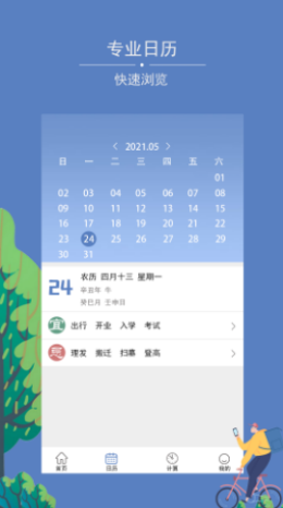 MyDays倒数日 MyDays倒数日