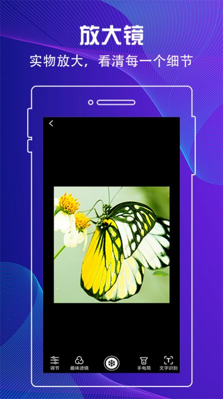 百变放大镜 百变放大镜