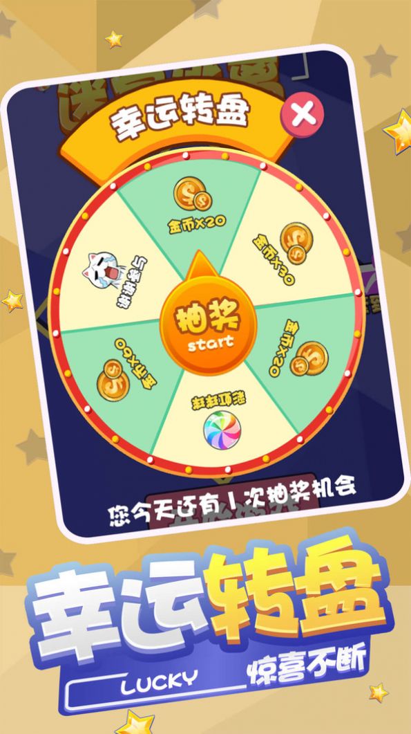 球球迷宫逃脱 球球迷宫逃脱
