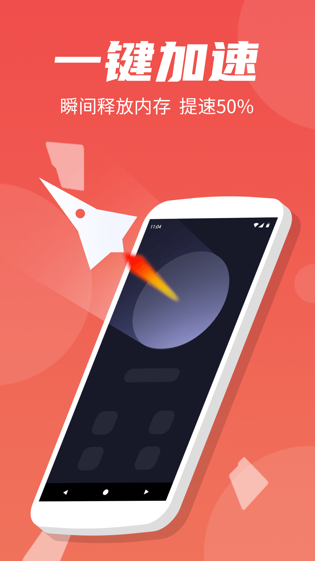 蚂蚁极速清理大师 蚂蚁极速清理大师