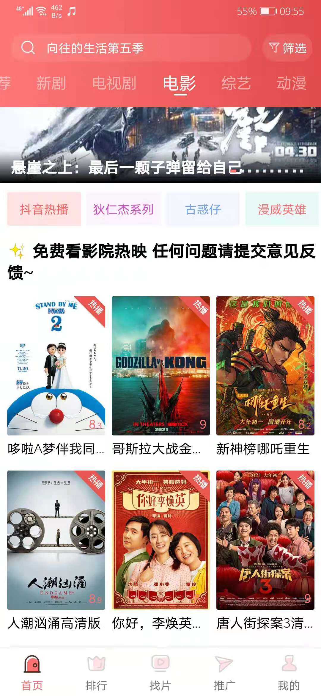 火花视频最新版 火花视频最新版