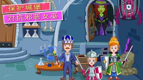 我的小公主城堡 我的小公主城堡