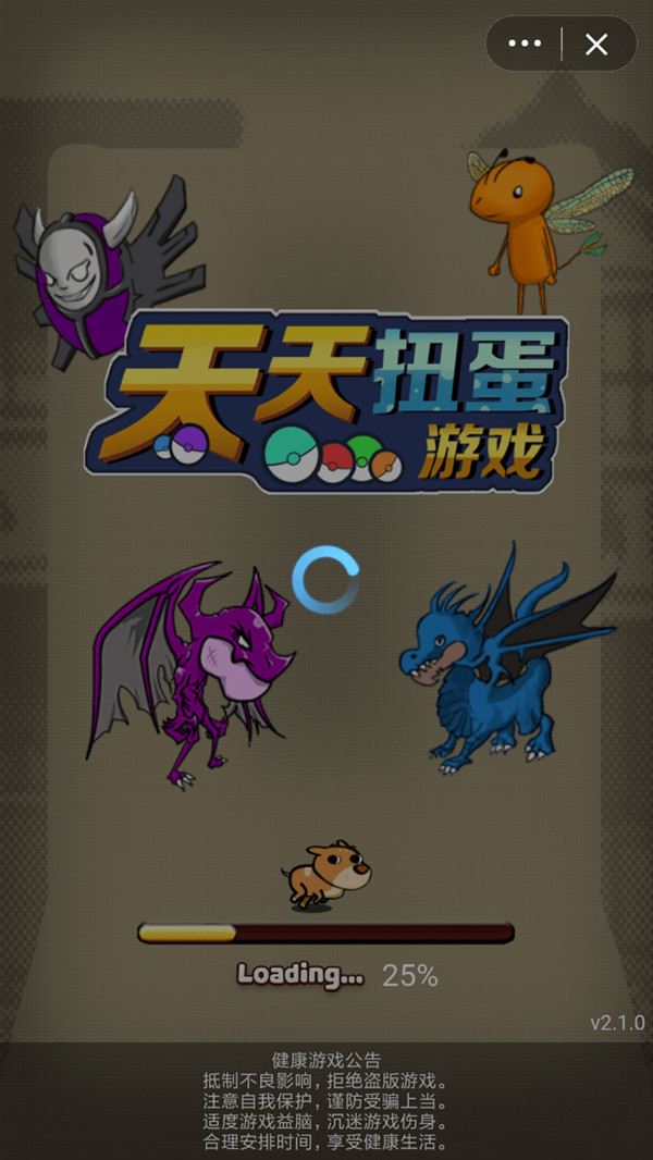 天天扭蛋 天天扭蛋