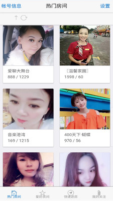 爱聊聊天室官方版