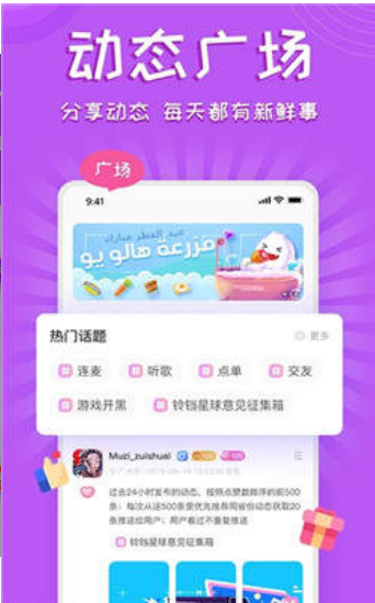 铃铛交友最新版