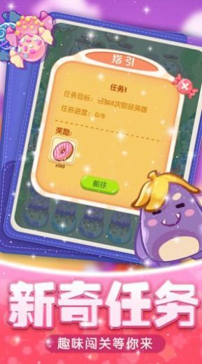 守卫甜品小镇 守卫甜品小镇
