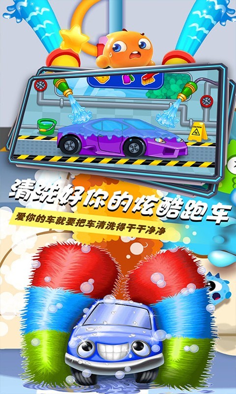 小小汽车清洁工 小小汽车清洁工