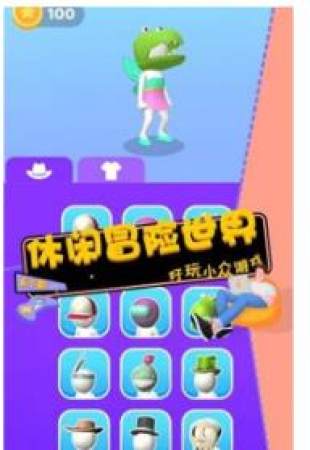 恐龙世界冒险 恐龙世界冒险