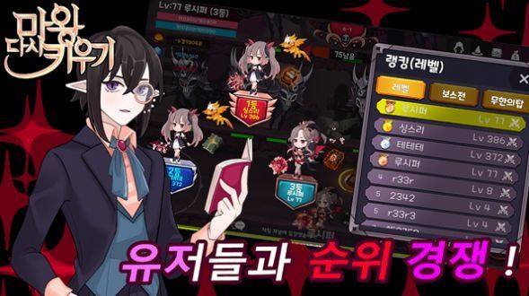 魔王回归 魔王回归