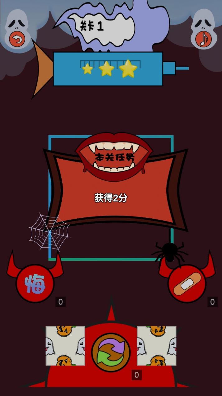 拼了鬼怪 拼了鬼怪