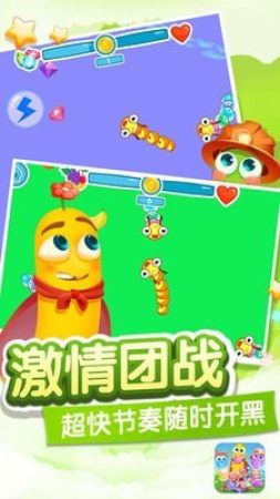 贪吃虫虫爱糖果 贪吃虫虫爱糖果