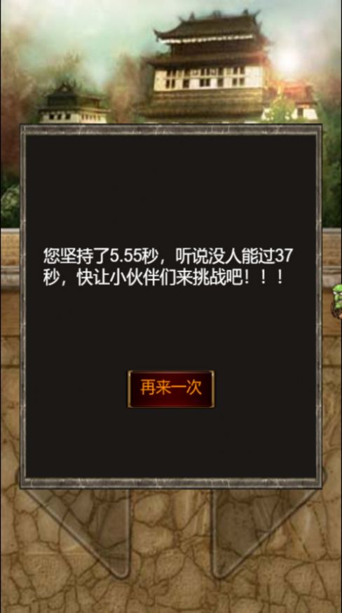 废柴勇士激斗