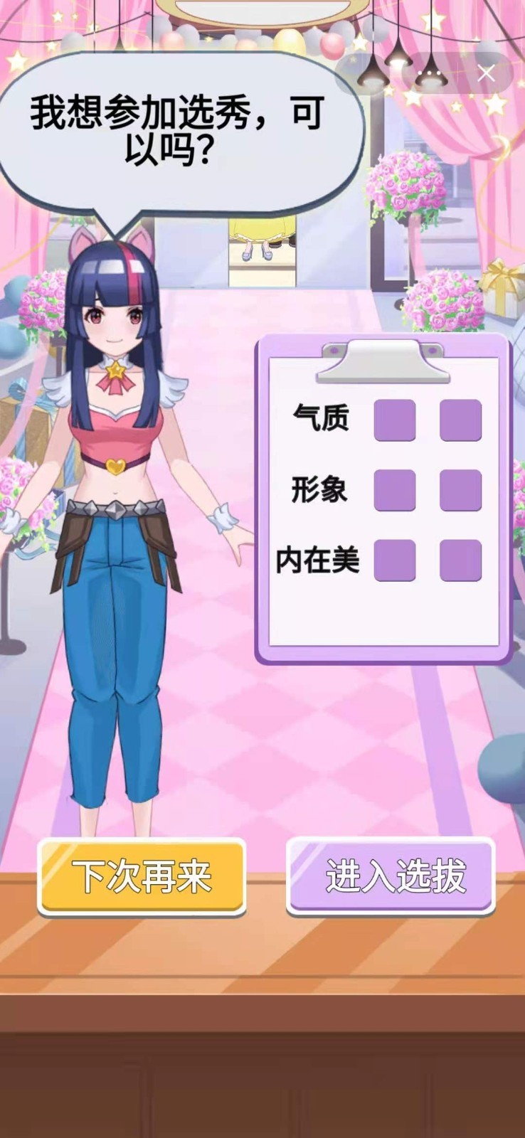选秀我最强 选秀我最强