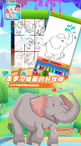 小飞象绘画本 小飞象绘画本