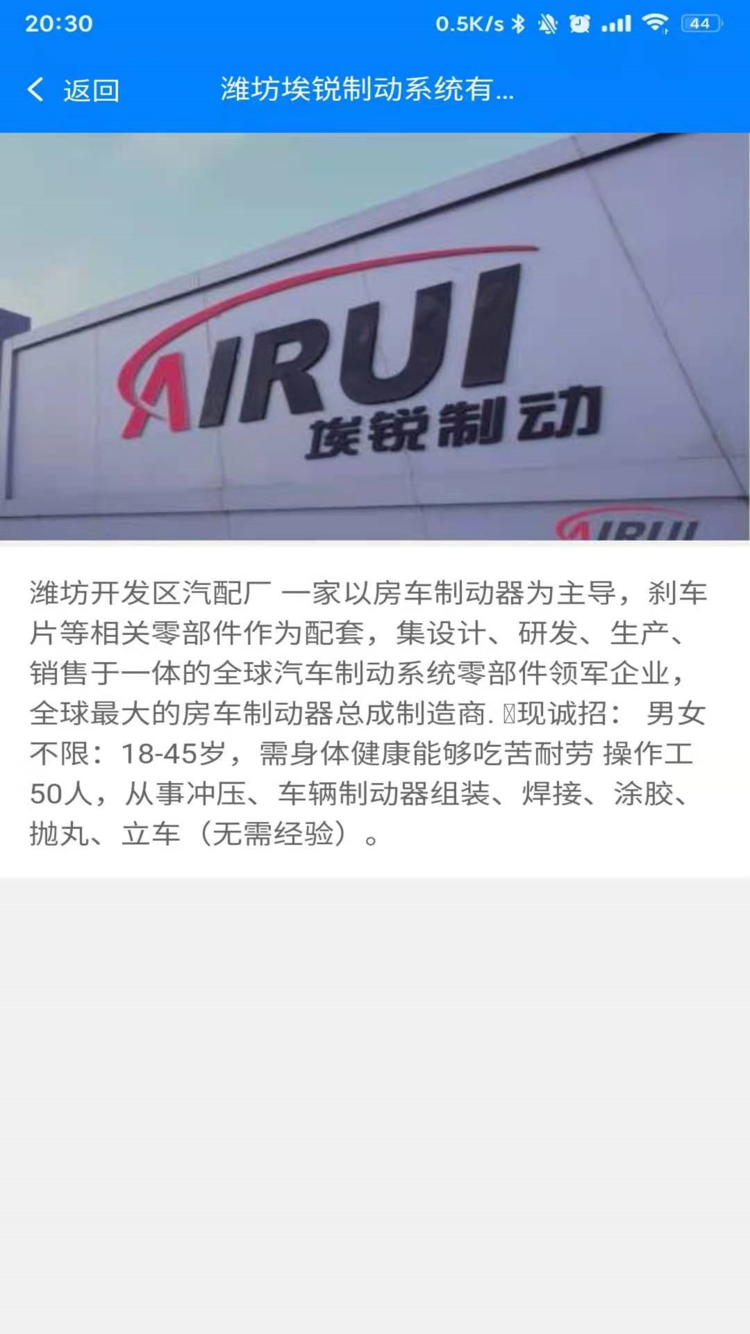 鸿途招聘 鸿途招聘