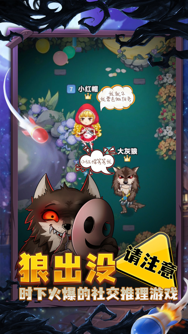 推理学院狼出没 推理学院狼出没
