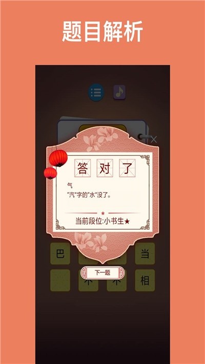 猜谜语牛人 猜谜语牛人