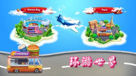 烹饪餐厅车 烹饪餐厅车