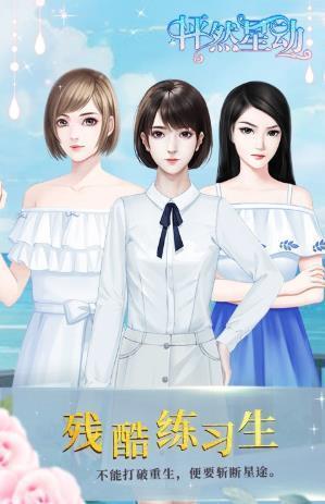 怦然星动破解版