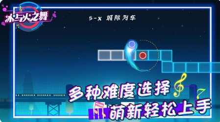 滚滚冰与火之舞 滚滚冰与火之舞