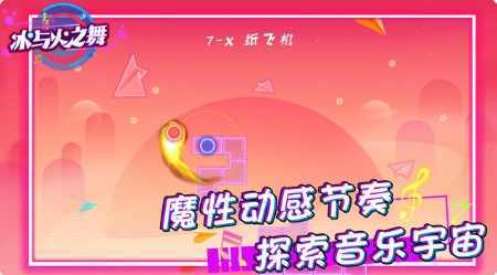 滚滚冰与火之舞 滚滚冰与火之舞