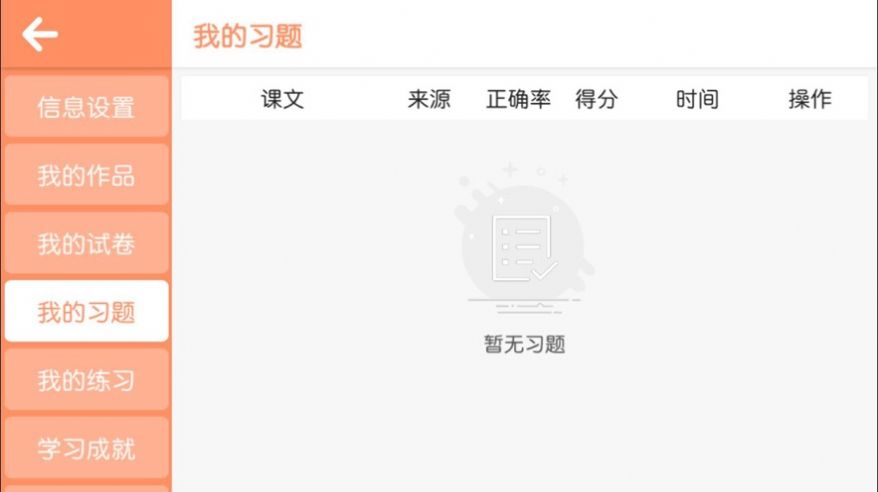 唯思英语 唯思英语