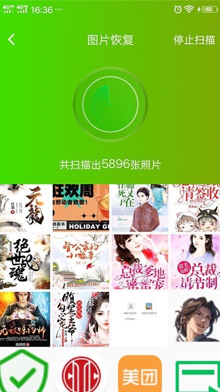 相片视频恢复 相片视频恢复