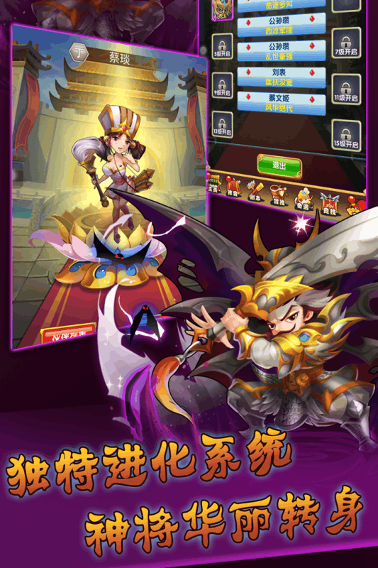 群英三国志 群英三国志