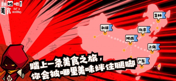 翻炒吧美食 翻炒吧美食