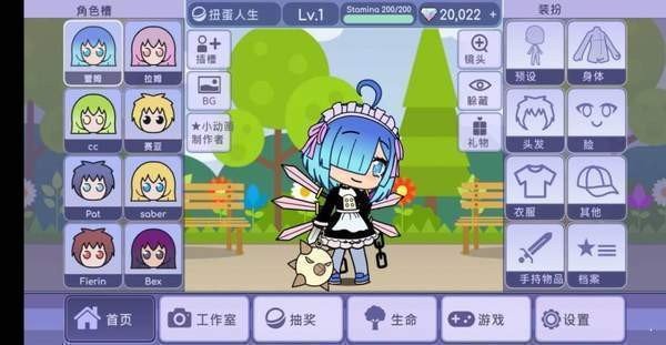 新扭蛋人生 新扭蛋人生