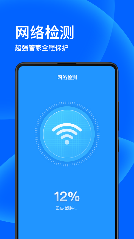 子甘WIFI卫士