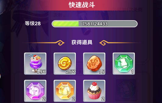 奶昔的诱惑手游攻略