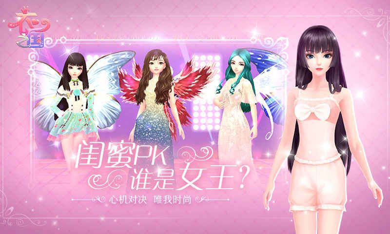 衣之国破解版无限钻石