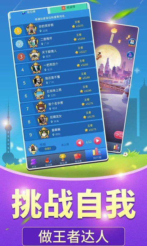 答题智闯关 答题智闯关
