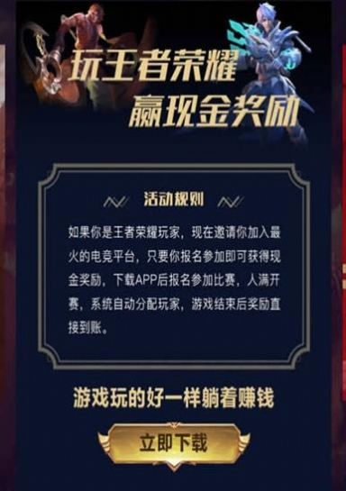 互遇帮电竞最新版