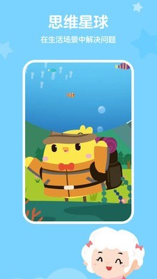 儿童思维训练营 儿童思维训练营