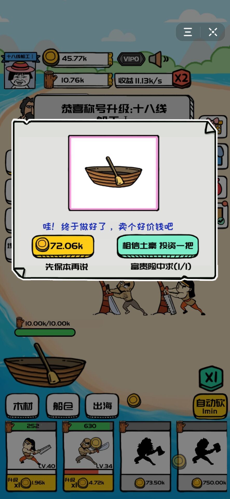 合成与造船 合成与造船