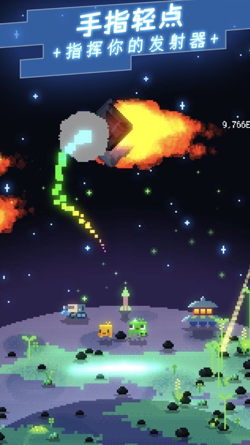 绿色星球启航 绿色星球启航