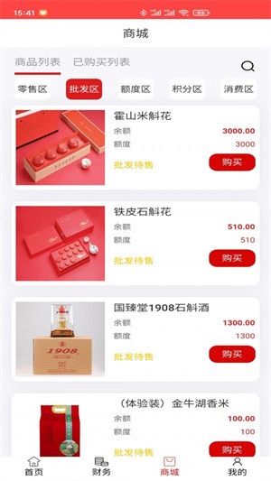 乐通商城最新版