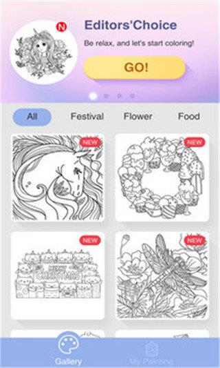 数字填色本免费版