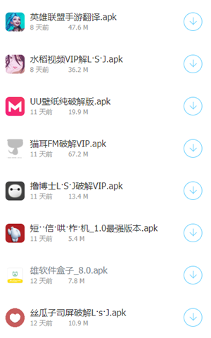 雄哥软件盒子破解版